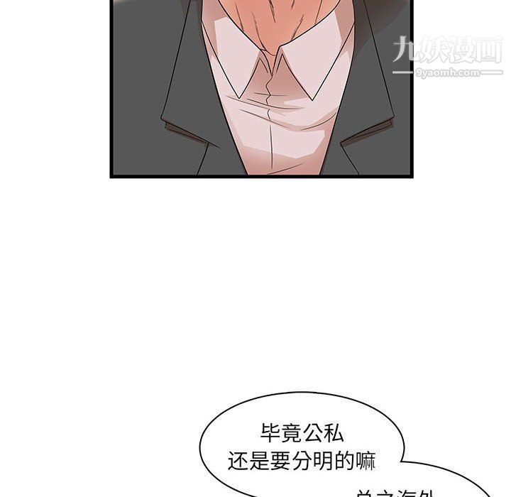 《母女的秘密》漫画 第27話