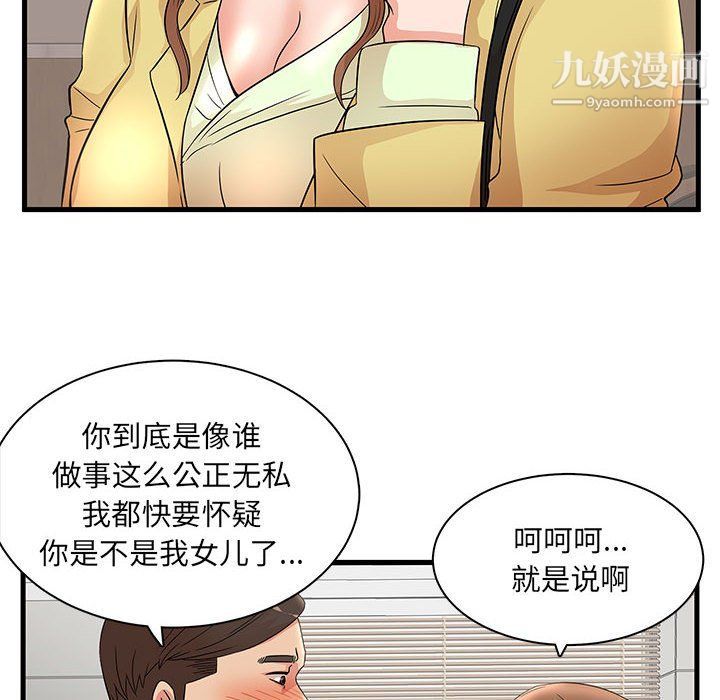 《母女的秘密》漫画 第27話