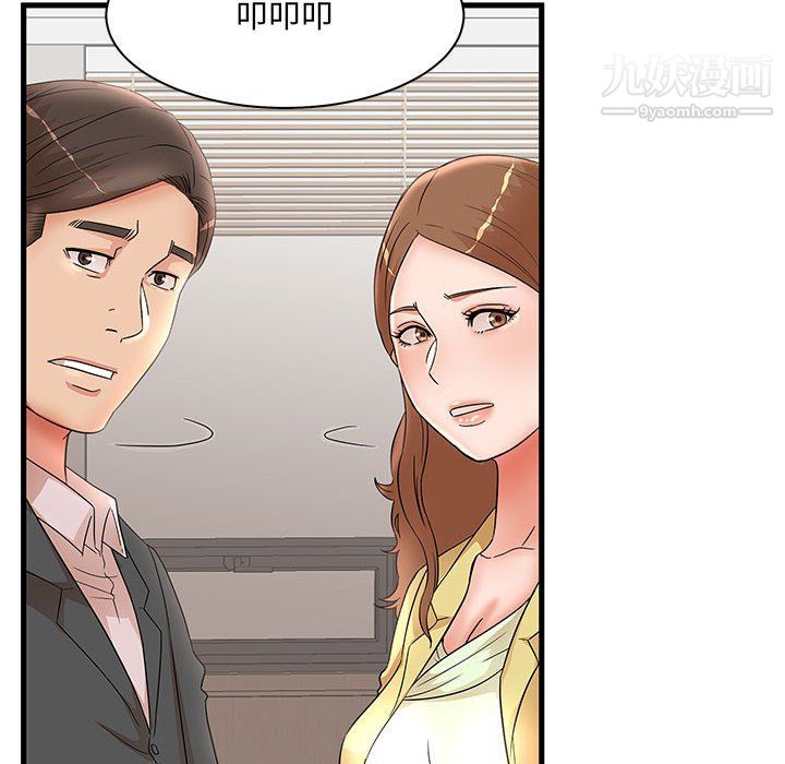 《母女的秘密》漫画 第27話