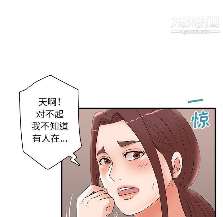 《母女的秘密》漫画 第27話