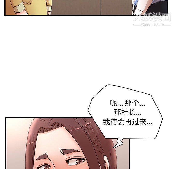 《母女的秘密》漫画 第27話