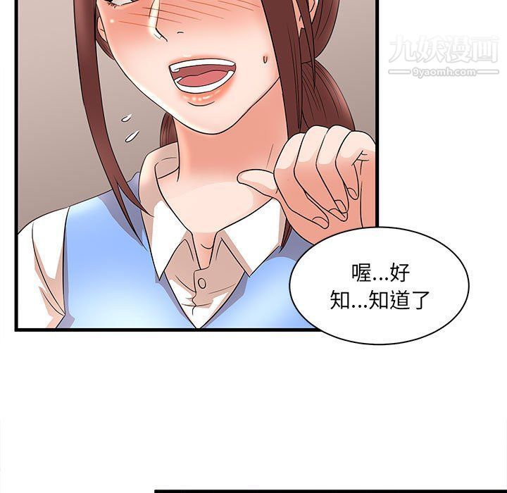 《母女的秘密》漫画 第27話