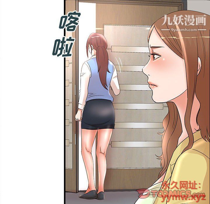 《母女的秘密》漫画 第27話