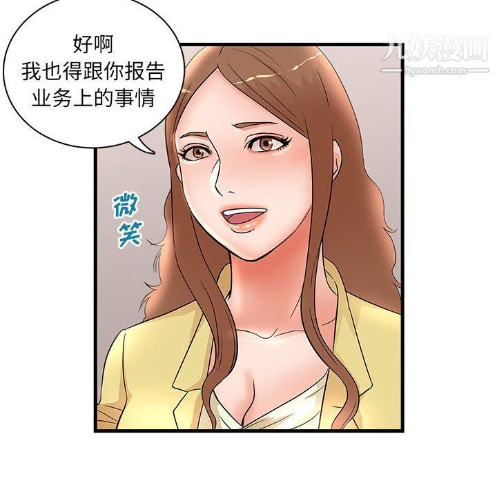 《母女的秘密》漫画 第27話