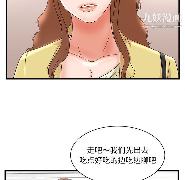 《母女的秘密》漫画 第27話