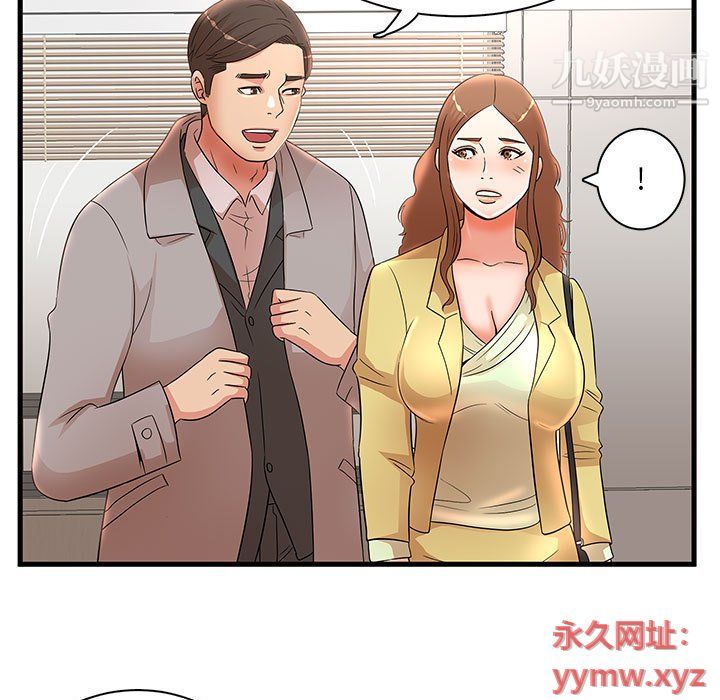 《母女的秘密》漫画 第27話