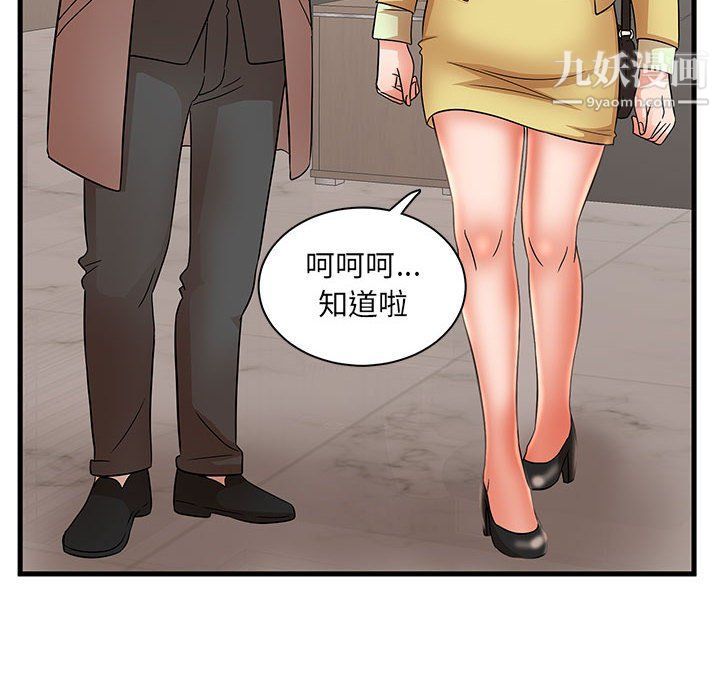 《母女的秘密》漫画 第27話