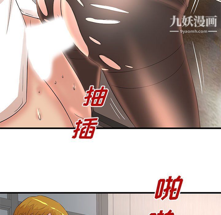 《母女的秘密》漫画 第27話