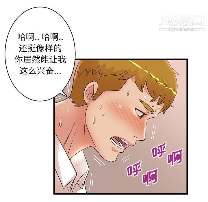 《母女的秘密》漫画 第27話