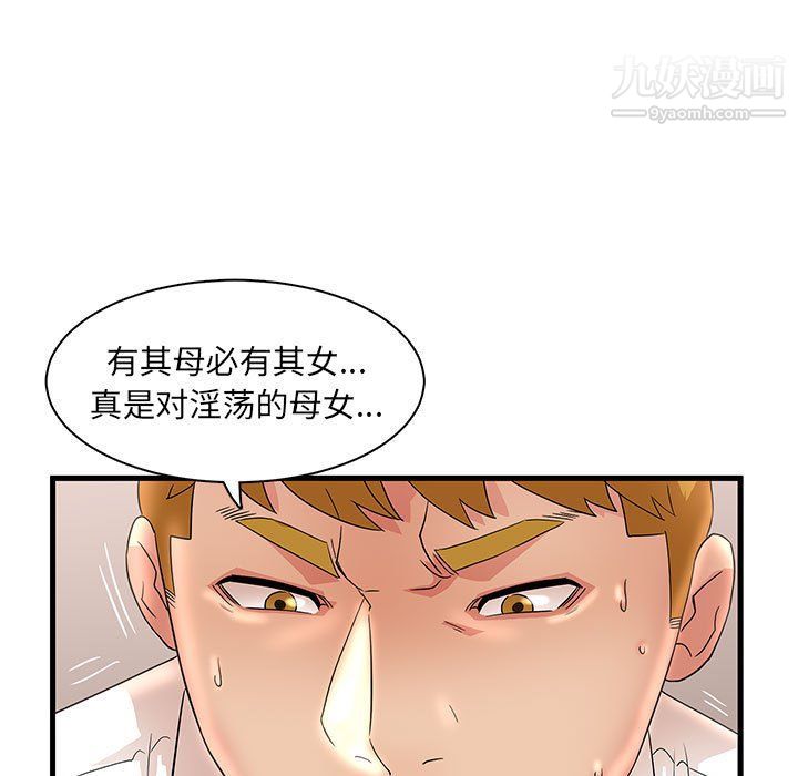 《母女的秘密》漫画 第27話