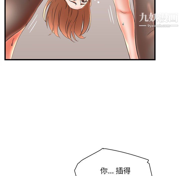 《母女的秘密》漫画 第27話