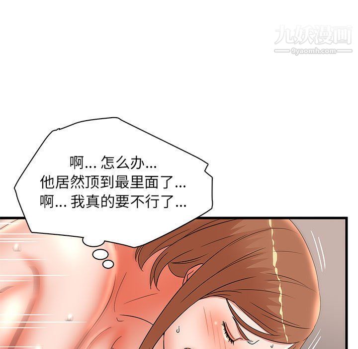 《母女的秘密》漫画 第27話