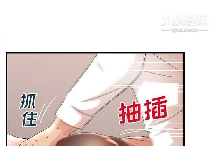 《母女的秘密》漫画 第28話