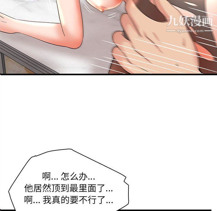 《母女的秘密》漫画 第28話