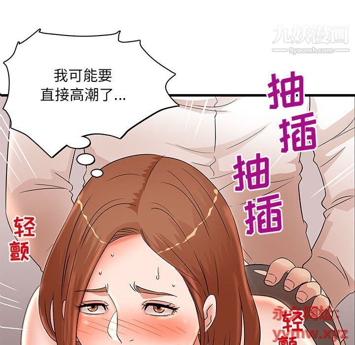 《母女的秘密》漫画 第28話