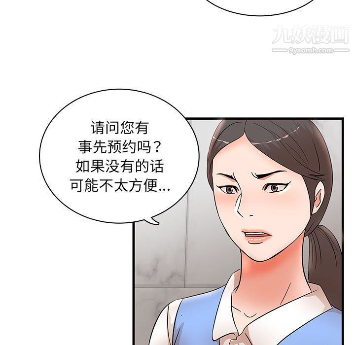《母女的秘密》漫画 第28話