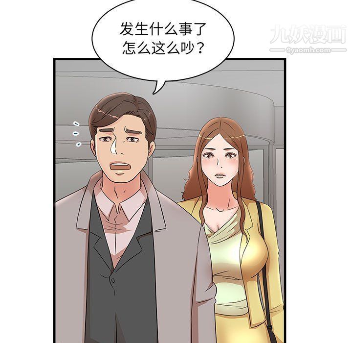 《母女的秘密》漫画 第28話