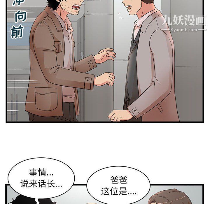 《母女的秘密》漫画 第28話