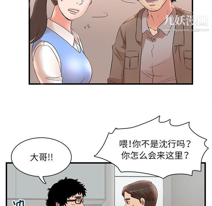 《母女的秘密》漫画 第28話