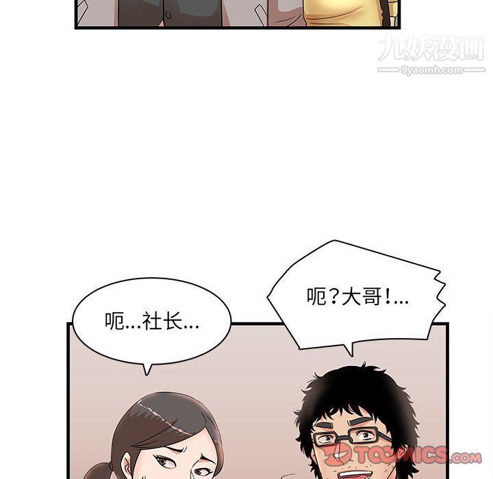 《母女的秘密》漫画 第28話
