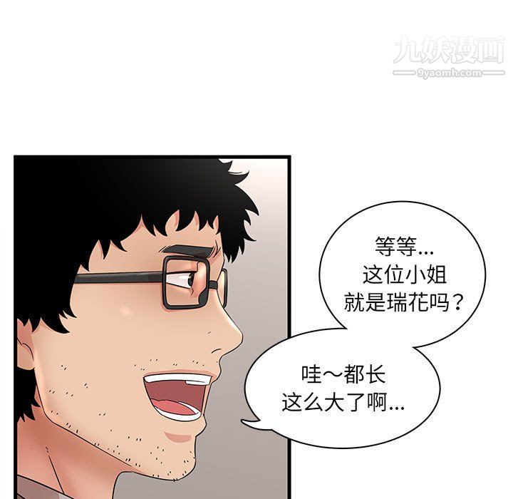 《母女的秘密》漫画 第28話