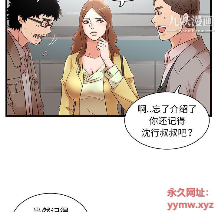 《母女的秘密》漫画 第28話