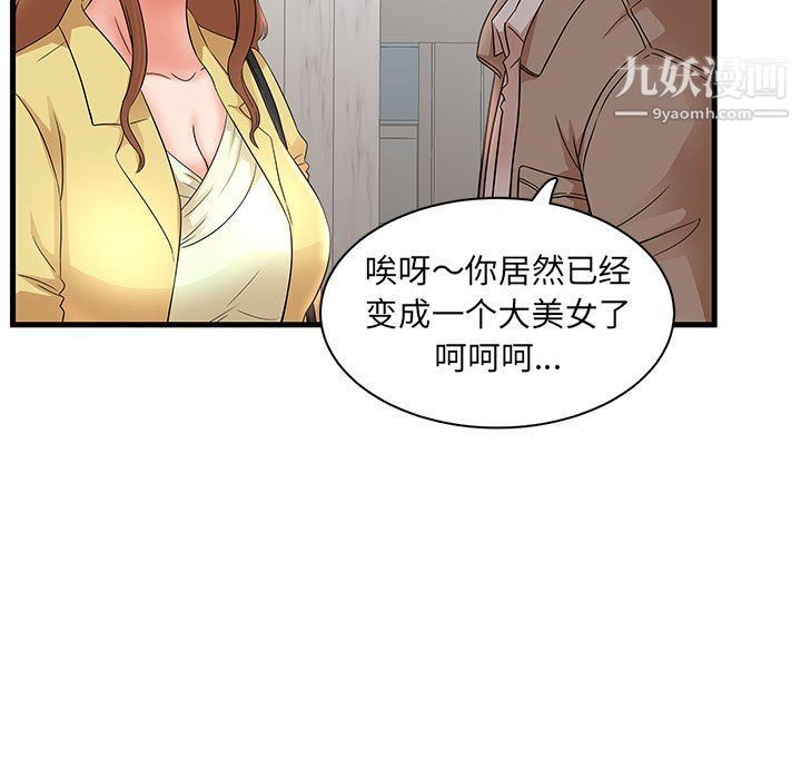 《母女的秘密》漫画 第28話
