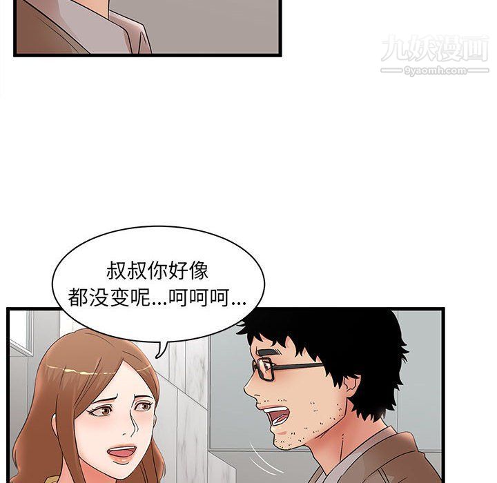 《母女的秘密》漫画 第28話