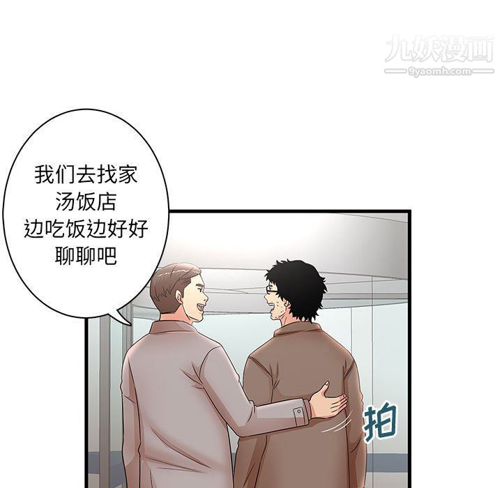 《母女的秘密》漫画 第28話