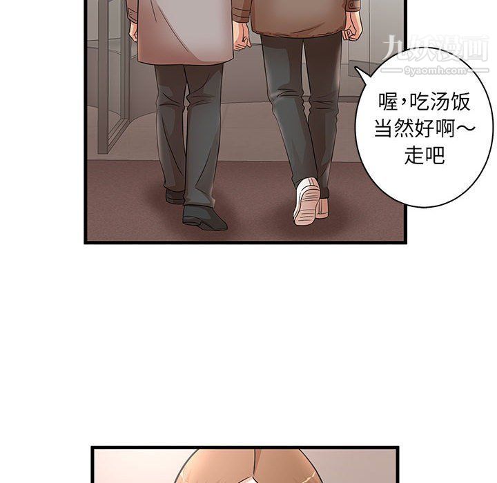 《母女的秘密》漫画 第28話