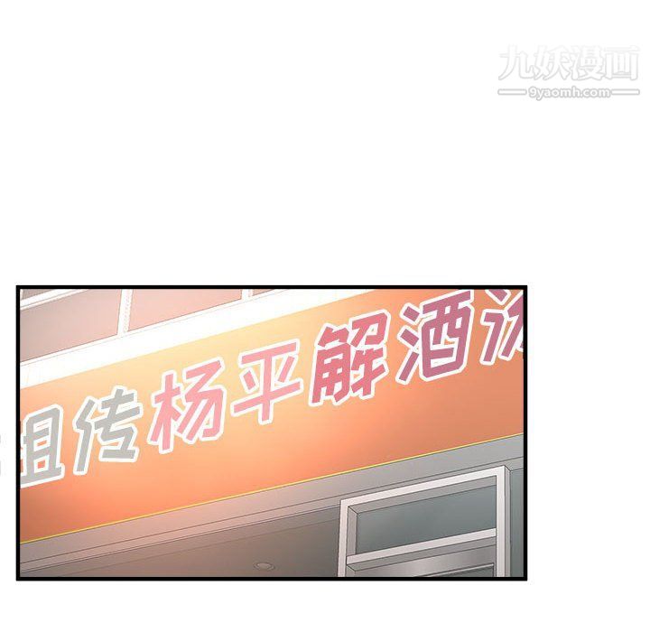 《母女的秘密》漫画 第28話