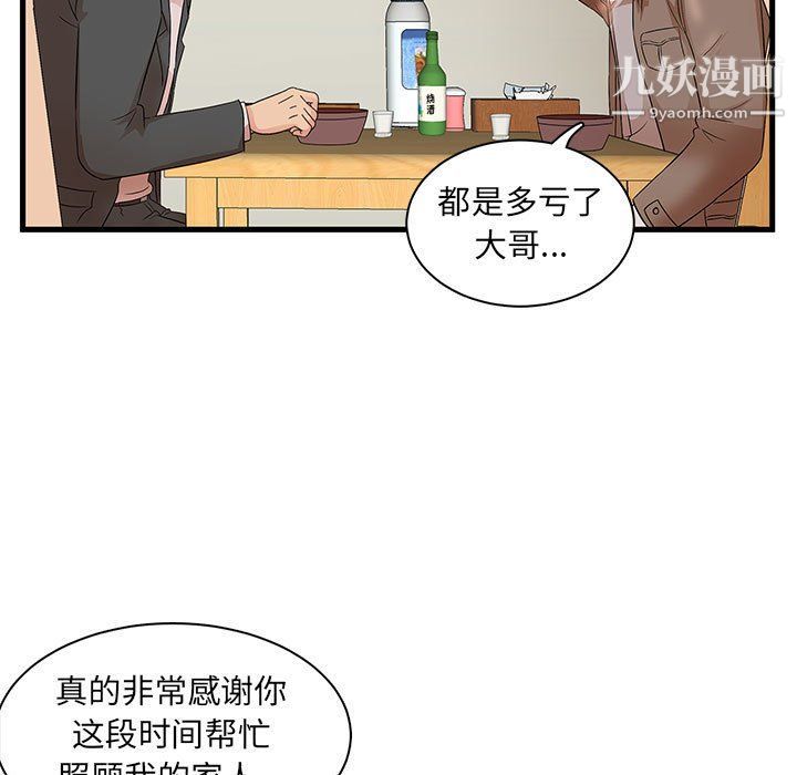 《母女的秘密》漫画 第28話