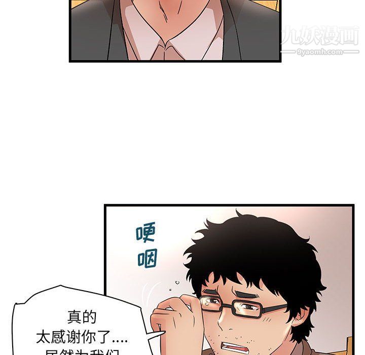 《母女的秘密》漫画 第28話