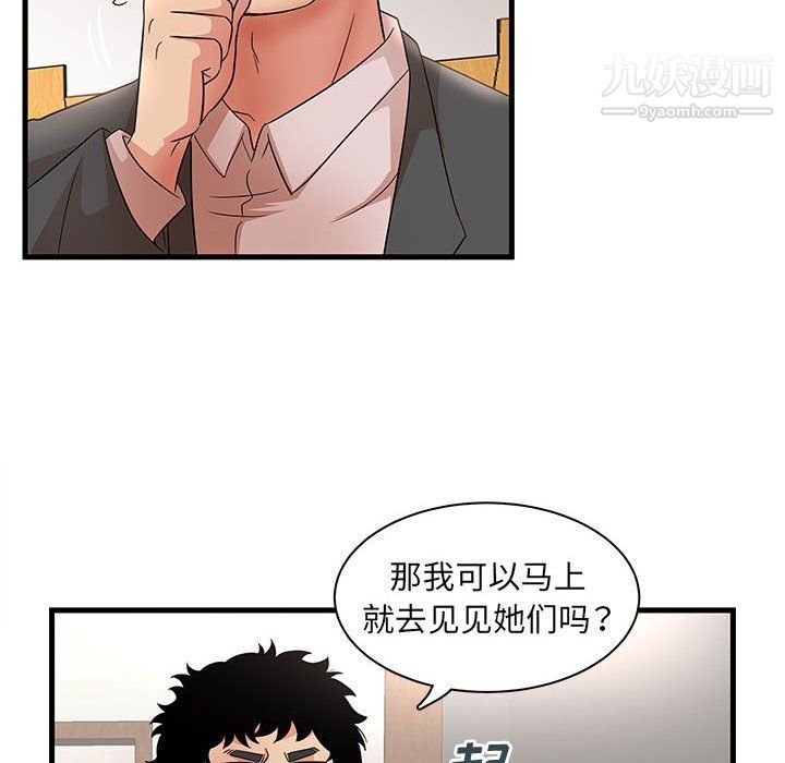 《母女的秘密》漫画 第28話