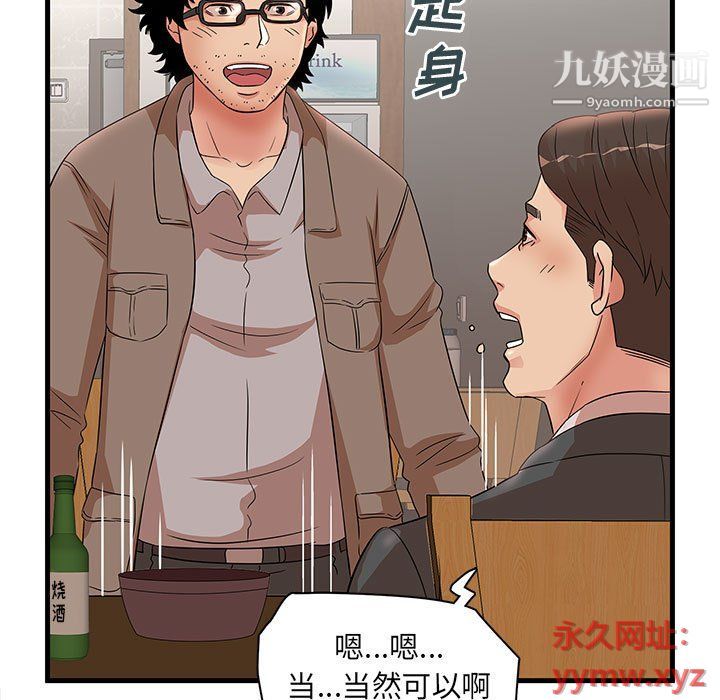 《母女的秘密》漫画 第28話