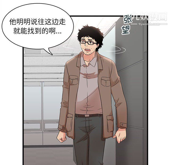 《母女的秘密》漫画 第28話