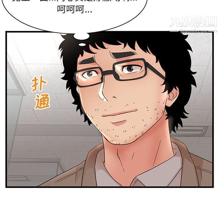 《母女的秘密》漫画 第28話