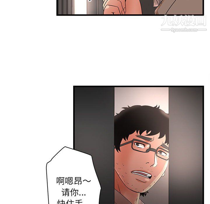 《母女的秘密》漫画 第28話