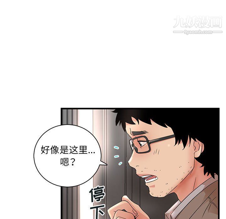 《母女的秘密》漫画 第28話