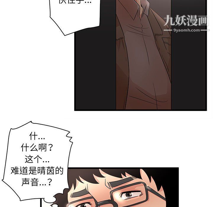 《母女的秘密》漫画 第28話