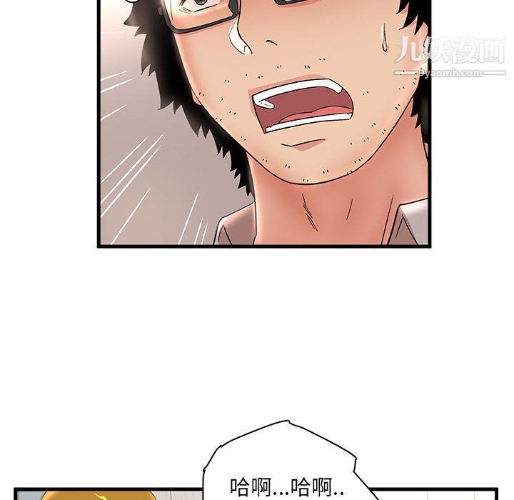 《母女的秘密》漫画 第28話