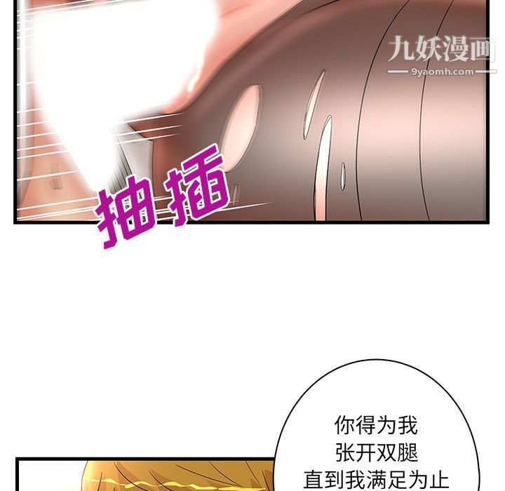 《母女的秘密》漫画 第28話