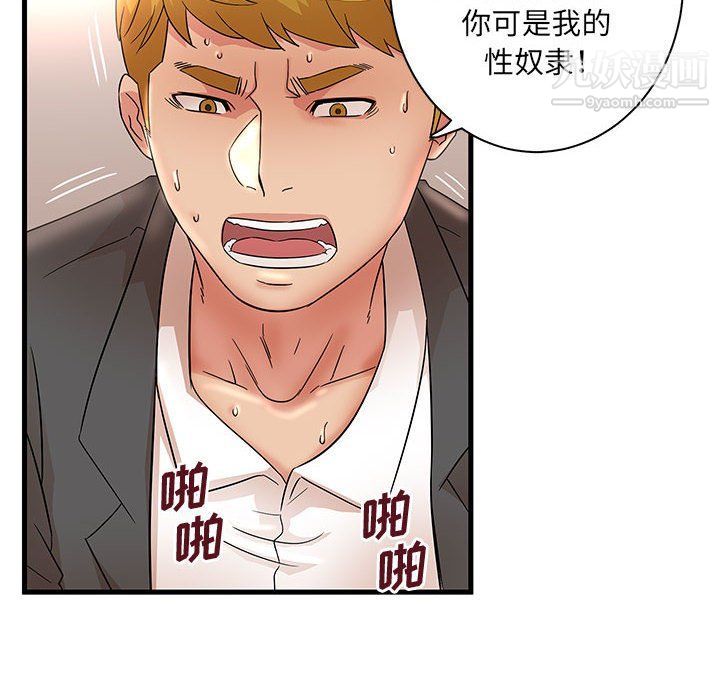 《母女的秘密》漫画 第28話