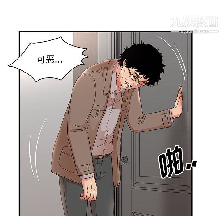 《母女的秘密》漫画 第28話