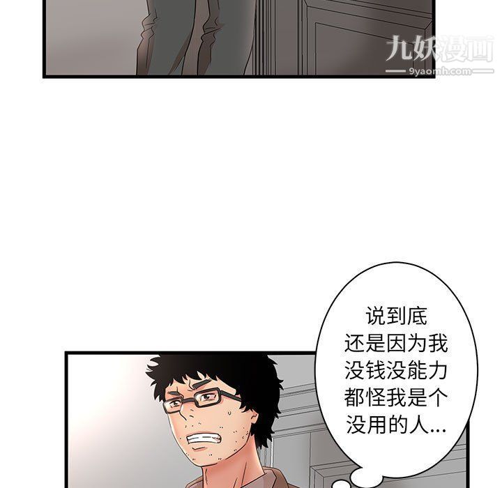 《母女的秘密》漫画 第28話