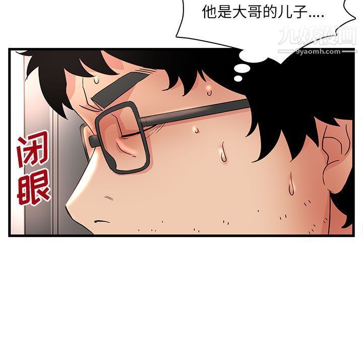 《母女的秘密》漫画 第28話