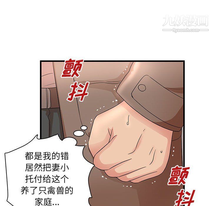 《母女的秘密》漫画 第28話