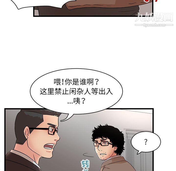 《母女的秘密》漫画 第28話
