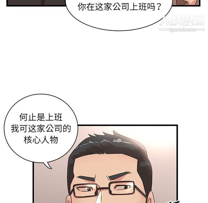 《母女的秘密》漫画 第28話