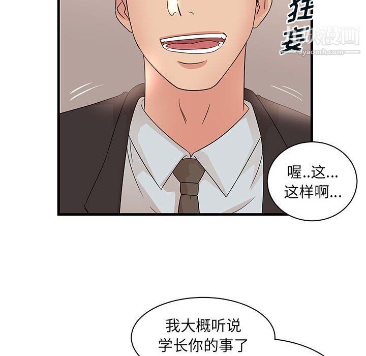 《母女的秘密》漫画 第28話